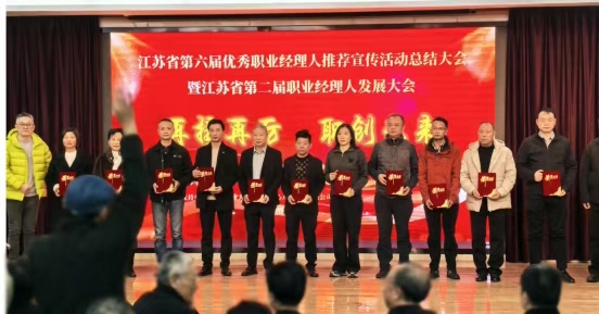 Goed nieuws! Wu Chuanbang, directeur van Jiangsu Jutian Weighing Equipment Co., Ltd., wint de prijs voor 