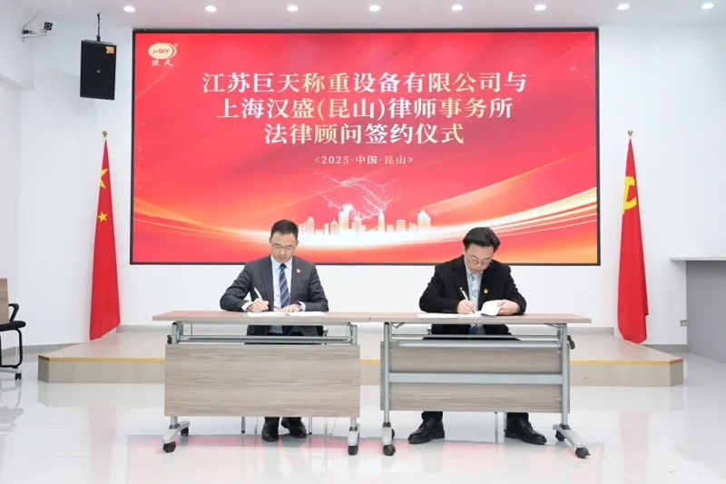 Hoe zal de jaarlijkse samenwerking op juridisch gebied de volgzame en hoogwaardige ontwikkeling van Jiangsu Jutian versterken?