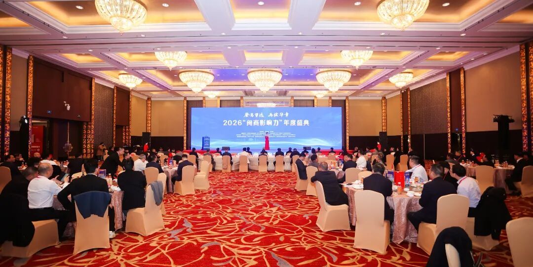 Sun Haiqing, oprichter van Jiangsu Jutian Weighing Equipment Co., Ltd., uitgenodigd voor de jaarlijkse ceremonie 